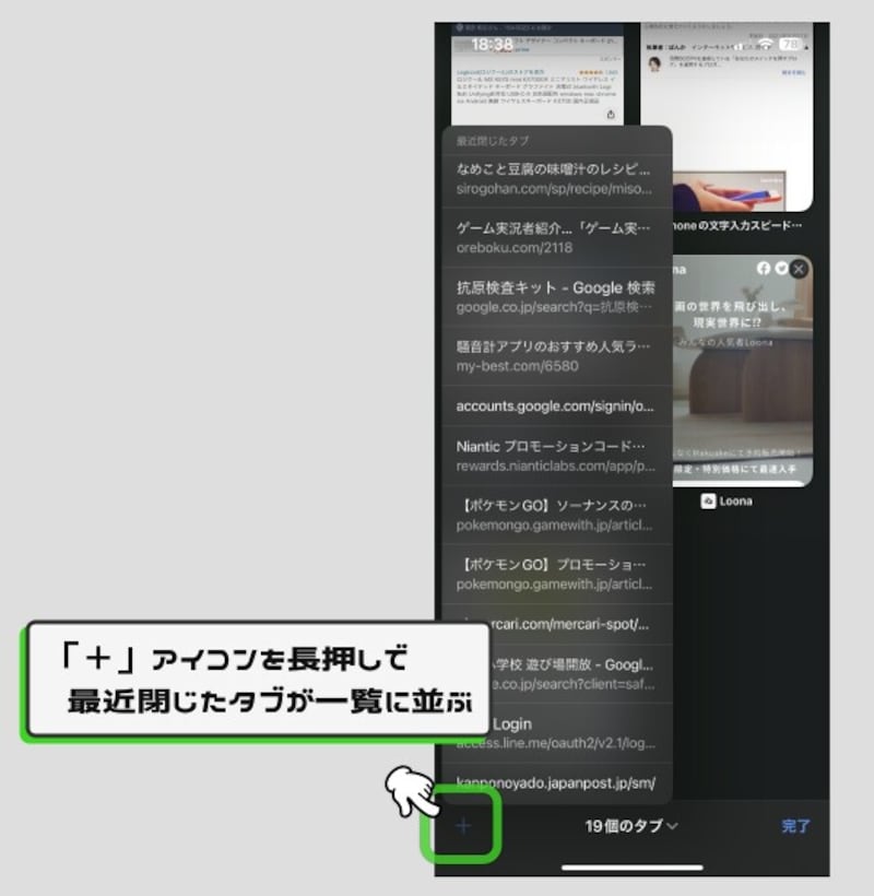 知らないと損するSafariの便利ワザ7選