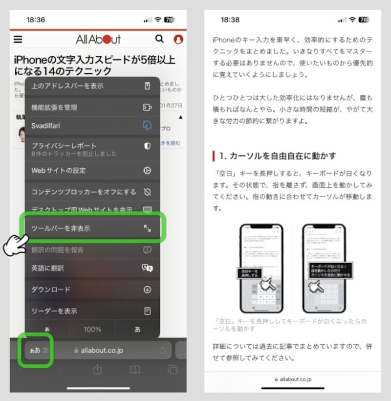 知らないと損するSafariの便利ワザ7選