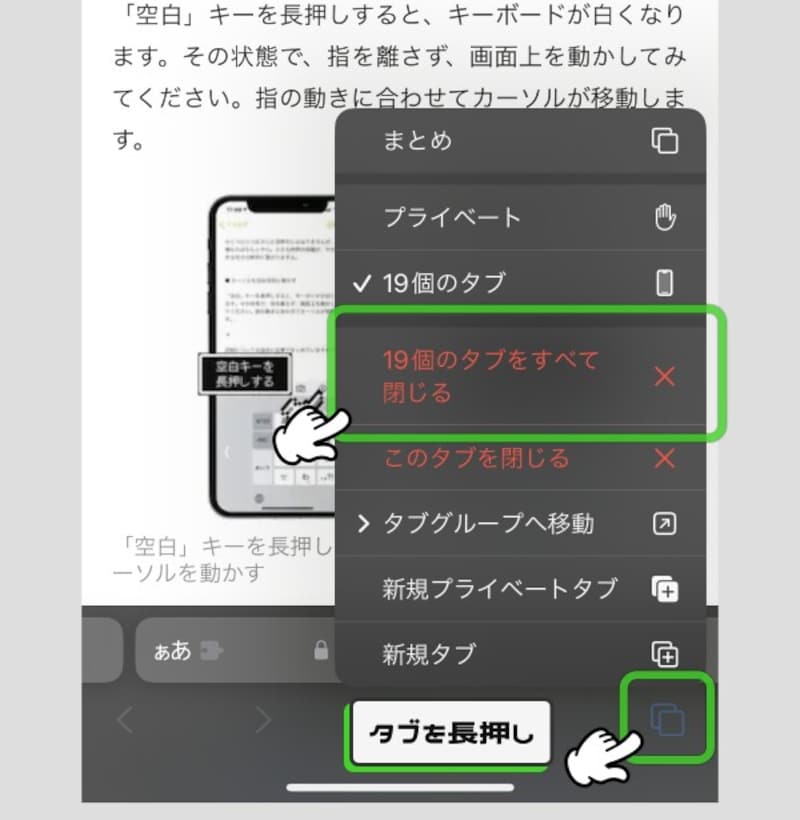知らないと損するSafariの便利ワザ7選