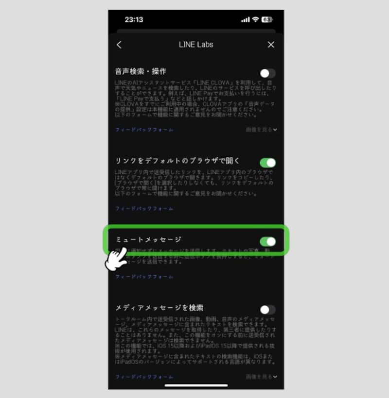知らないと損するLINEの便利ワザ5選