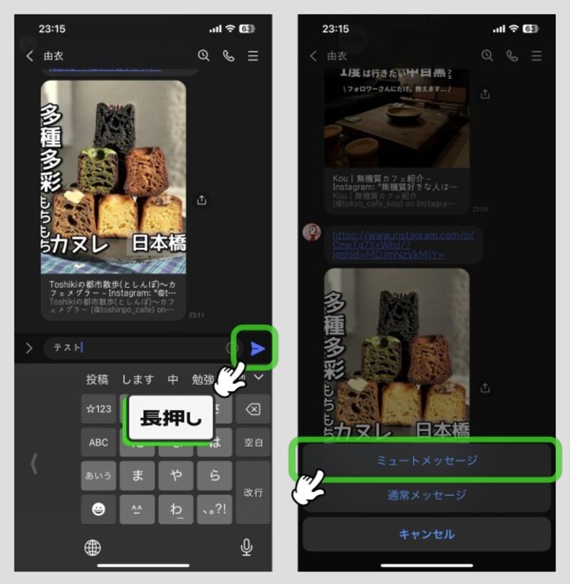 知らないと損するLINEの便利ワザ5選