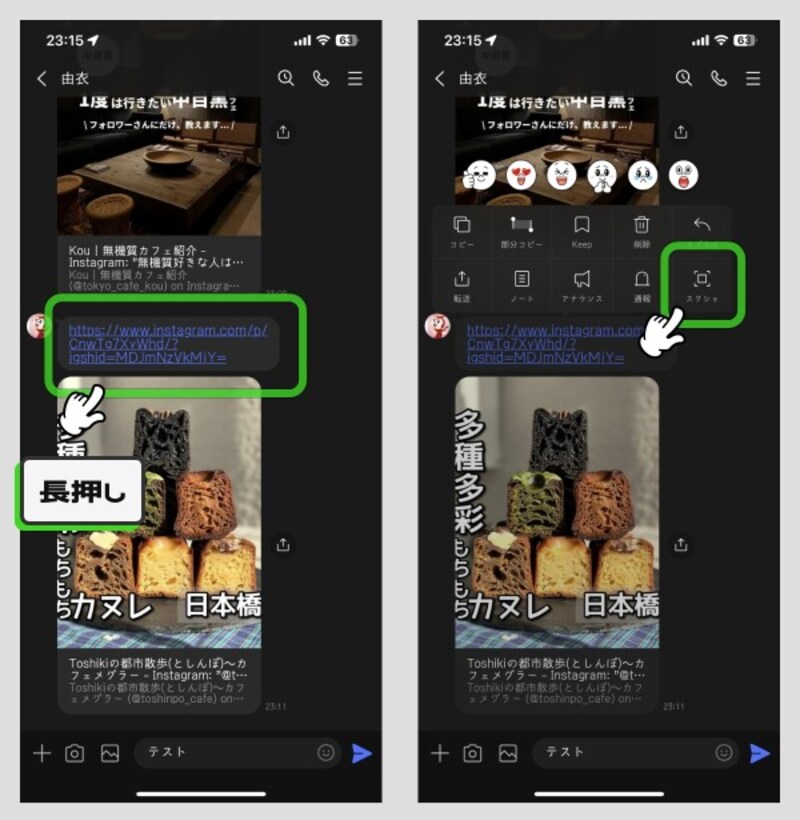 知らないと損するLINEの便利ワザ5選