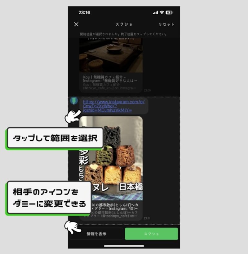 知らないと損するLINEの便利ワザ5選