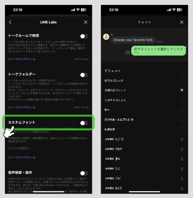 知らないと損するLINEの便利ワザ5選