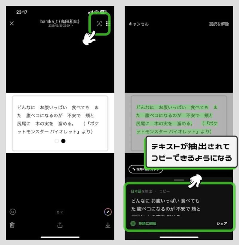 知らないと損するLINEの便利ワザ5選
