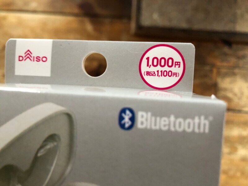 ダイソーの「完全ワイヤレスイヤホン」は1100円（税込）