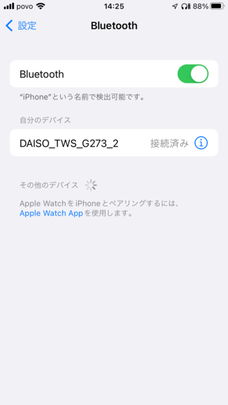 設定画面で「DAISO_TWS_G273_2」を選ぶ