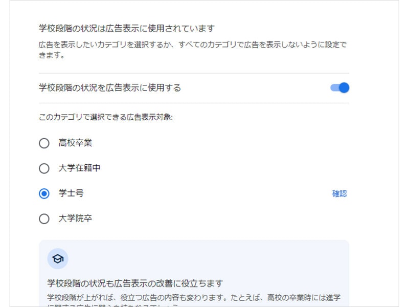 表示したくないカテゴリはオフに