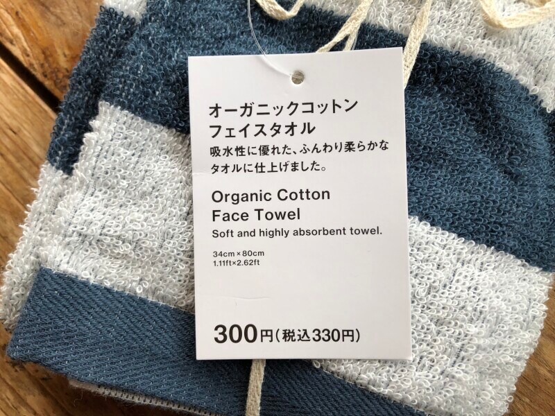 スタンダードプロダクツの「オーガニックコットンフェイスタオル」の仕様や価格