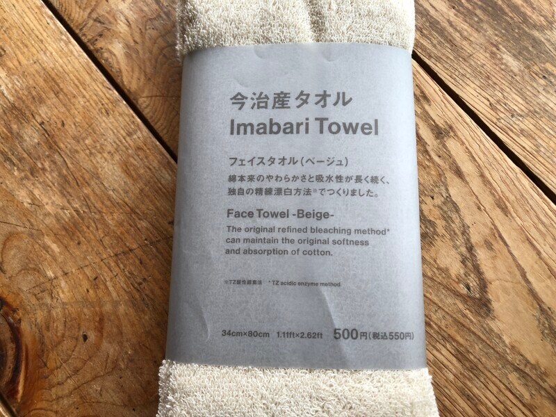 スタンダードプロダクツの今治産「フェイスタオル（ベージュ）」の仕様や価格