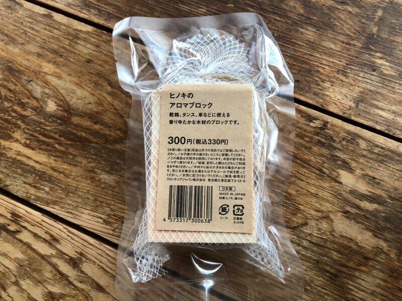 スタンダードプロダクツの「ヒノキのアロマブロック」