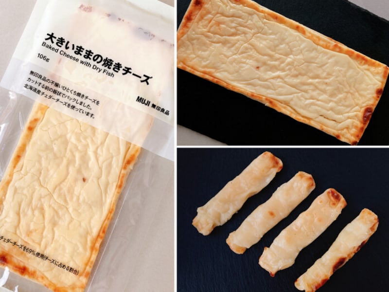 無印の美味しいおつまみ