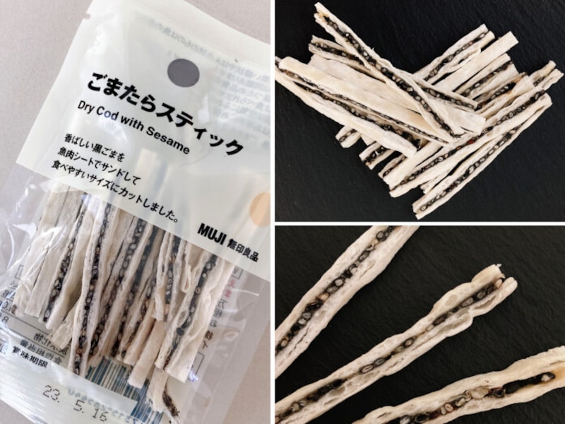 無印の美味しいおつまみ