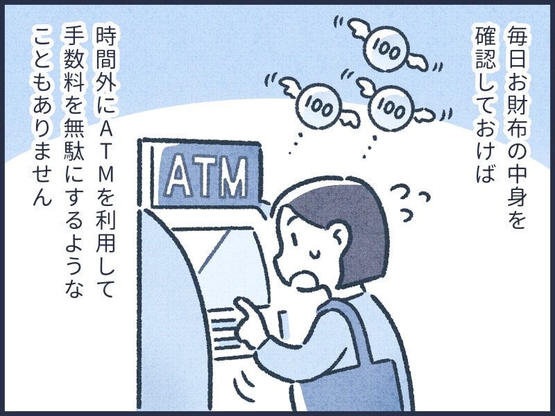 お金が貯まる人の何気ない習慣