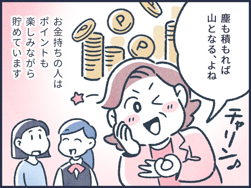 お金が貯まる人の何気ない習慣