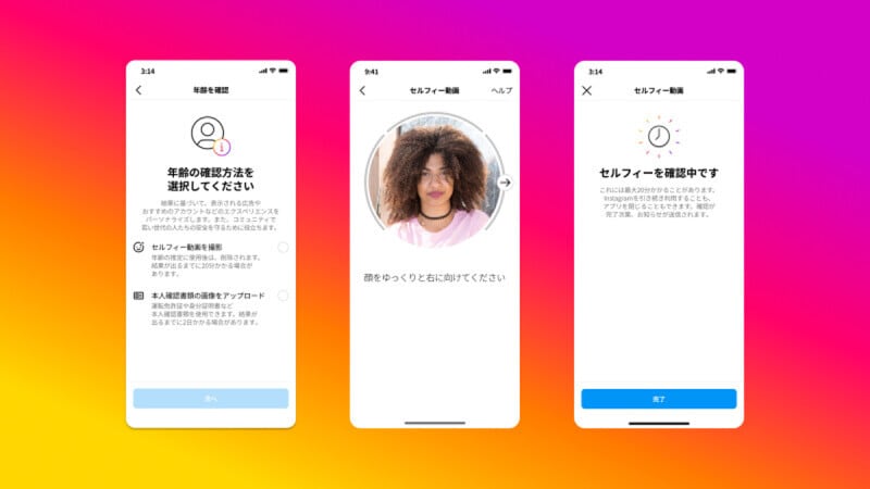 Instagramは自撮り写真での年齢認証を日本でも開始（出典：Meta）