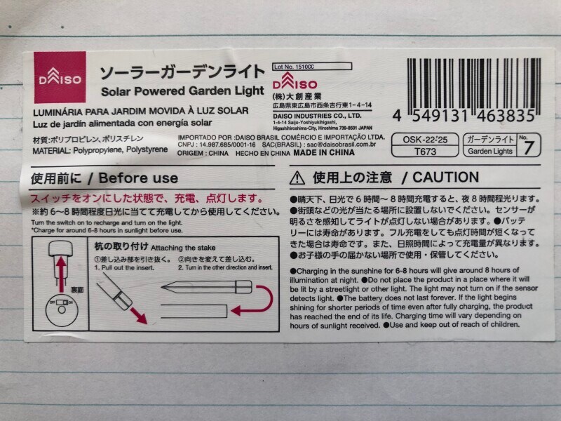 ダイソーの「ソーラーガーデンライト」の材質や価格