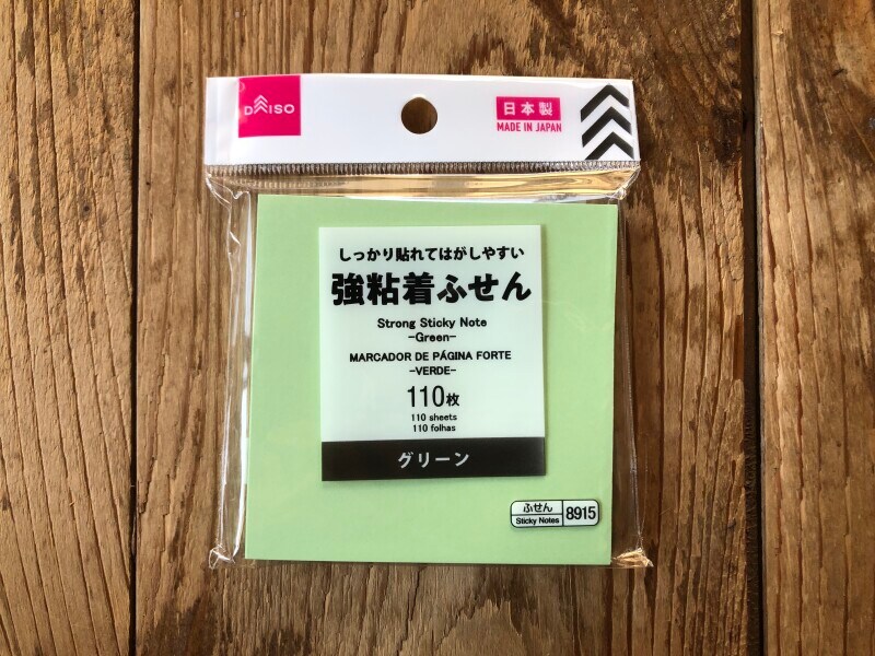 ダイソーの「強粘着ふせん」