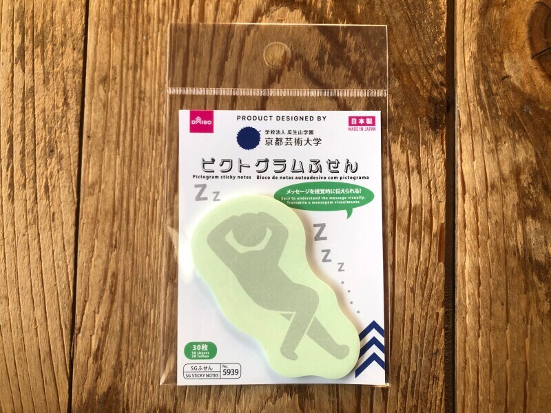 ダイソーの「ピクトグラムふせん」