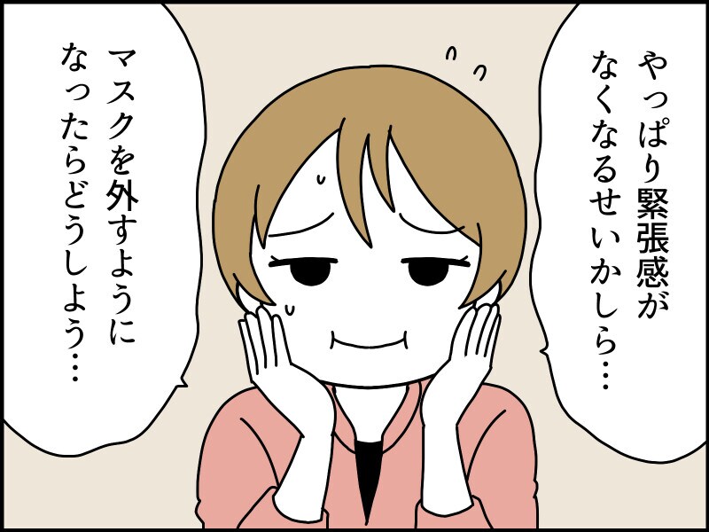 マスク生活後、鼻の下が一気に老けた……