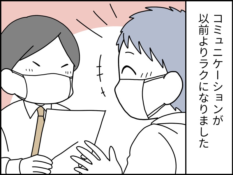 マスクをしていた方が人間関係がラク