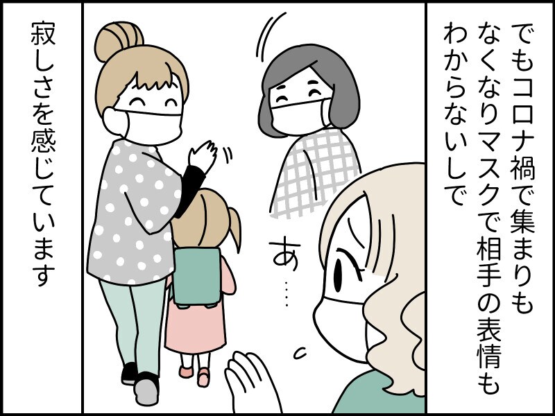 マスク生活で誰が誰だかわからない状態に