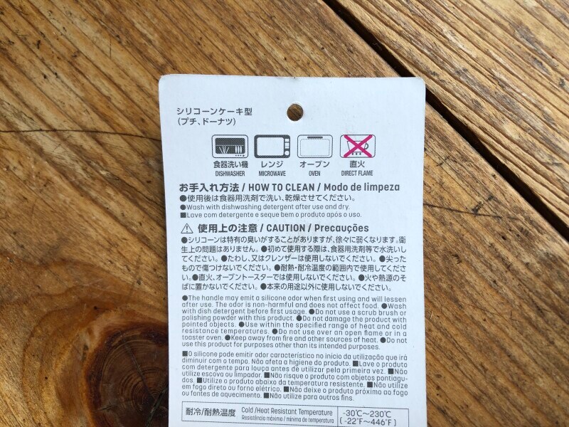 ダイソーの「シリコーンケーキ型（プチ、ドーナツ型）」の仕様