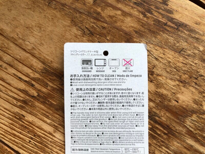 ダイソーの「シリコーンパウンドケーキ型（キャンディーカラー）」の仕様