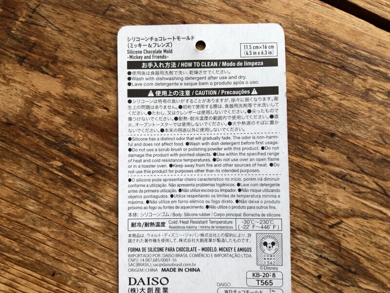 ダイソーの「シリコーンチョコレートモールド（ミッキー&フレンズ）」の仕様