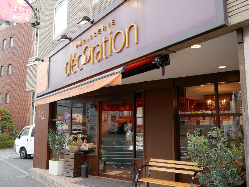 綱島街道沿いにある「パティスリー デコラシオン」。オレンジとブラウンの看板が目印
