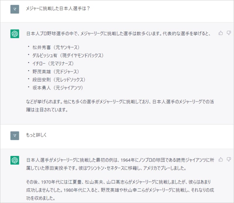 「メジャーに挑戦した日本人選手は?」への回答