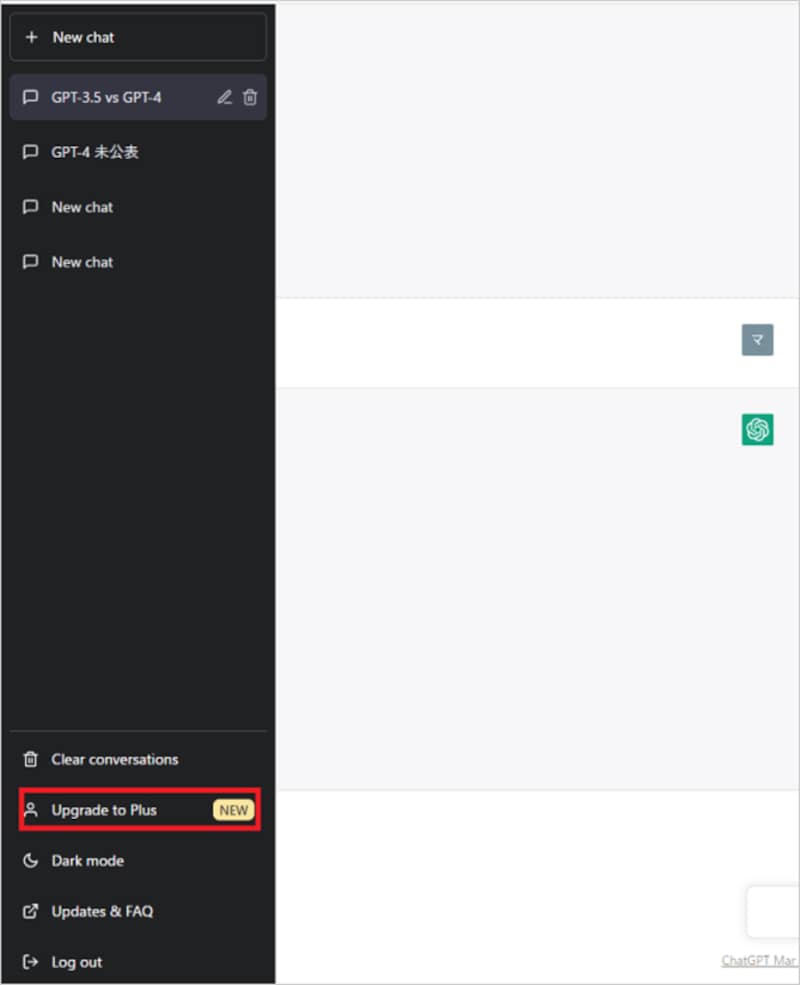 [Upgrade plan]をクリック