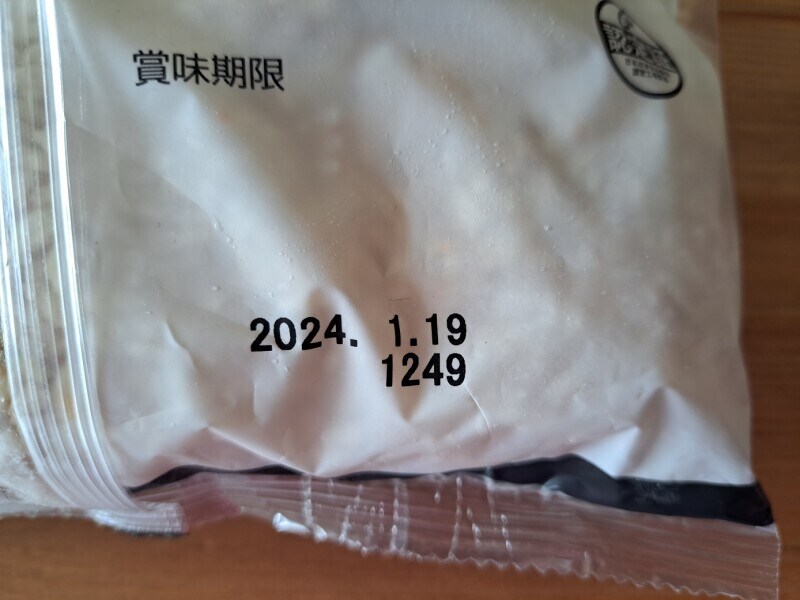 業務スーパーの「冷凍チャーハン」