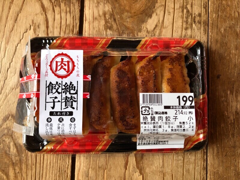 トップバリュの「絶賛肉餃子」