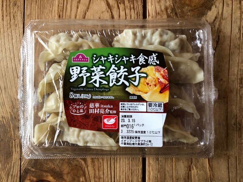 トップバリュの「シャキシャキ食感　野菜餃子」