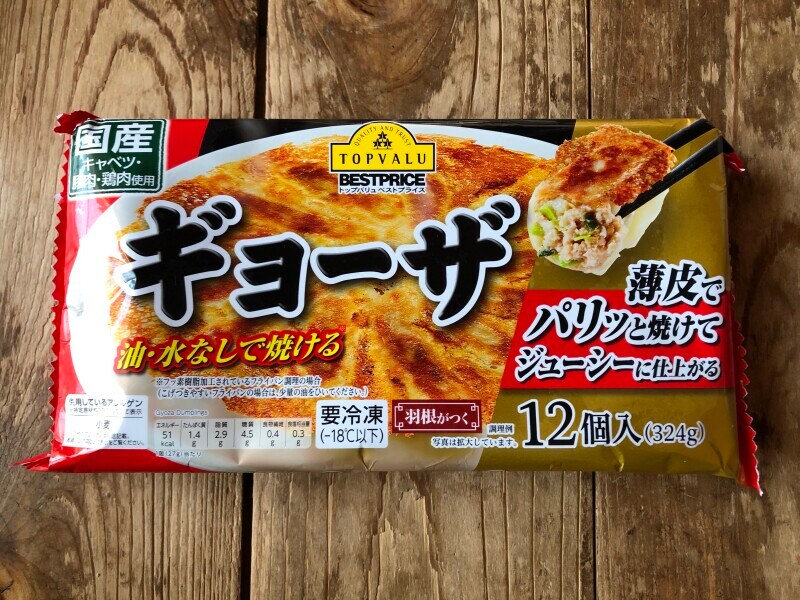 トップバリュの「ギョーザ」