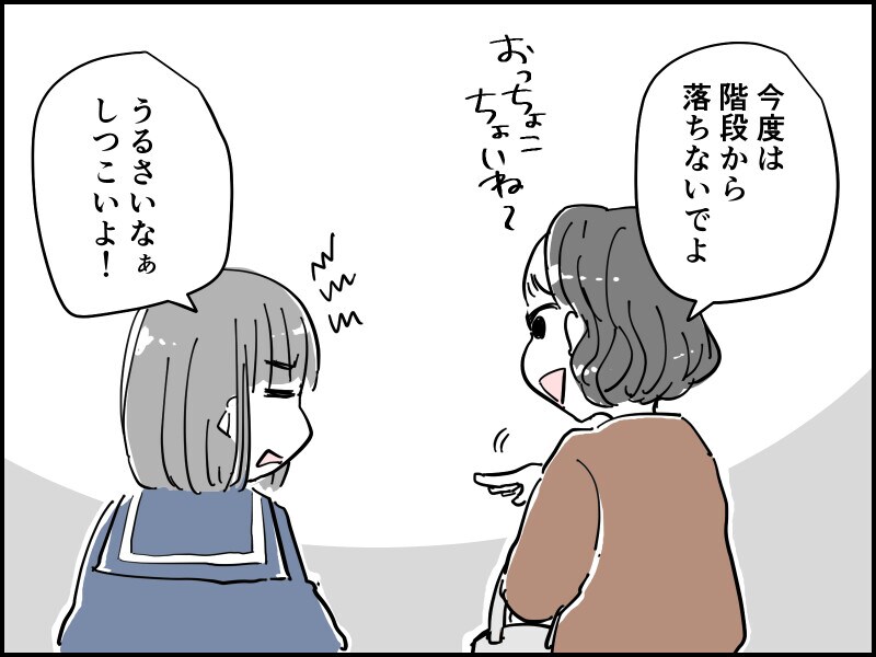 “自称”明るい母にイラッ！