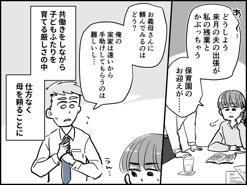 “自称”明るい母にイラッ！