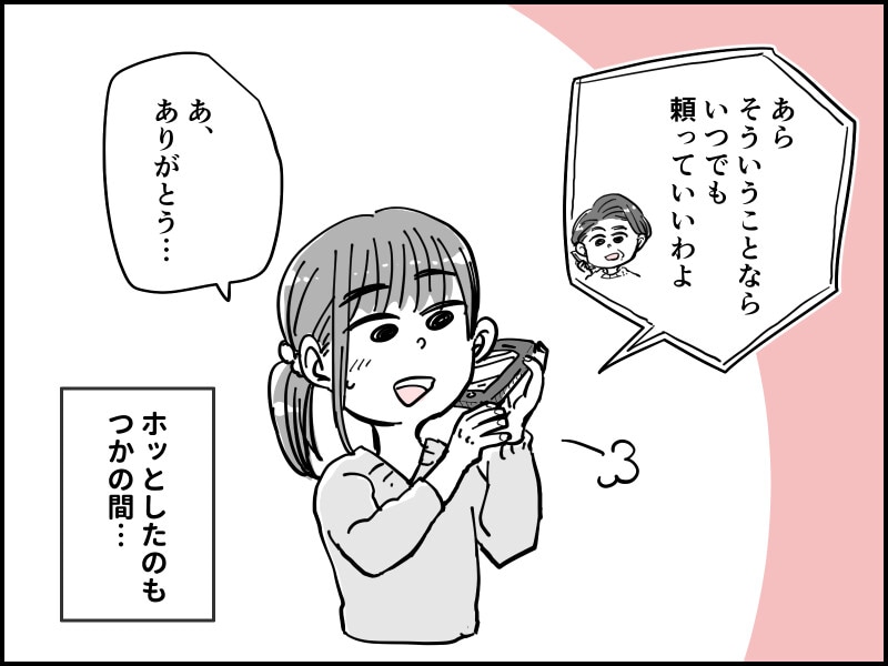 “自称”明るい母にイラッ！