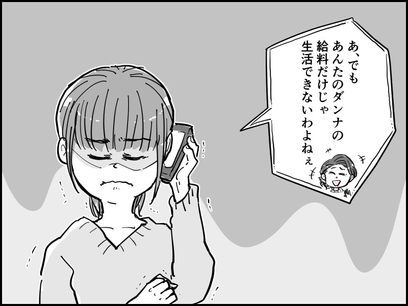 “自称”明るい母にイラッ！