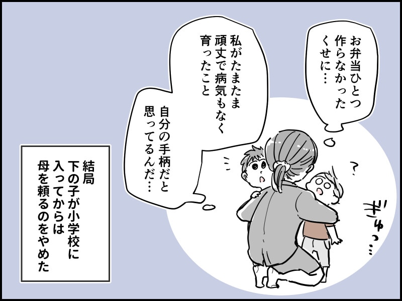 “自称”明るい母にイラッ！