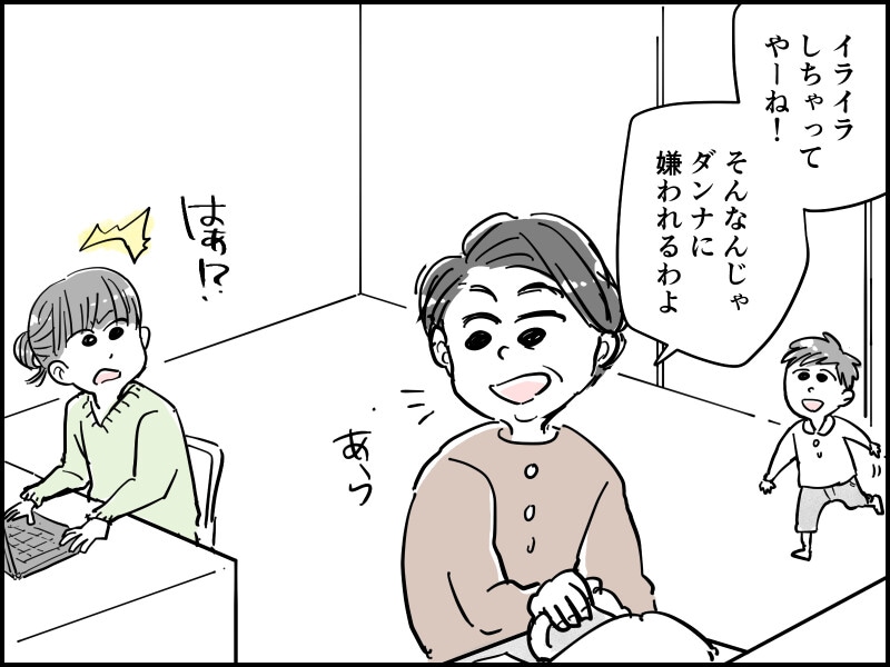 “自称”明るい母にイラッ！