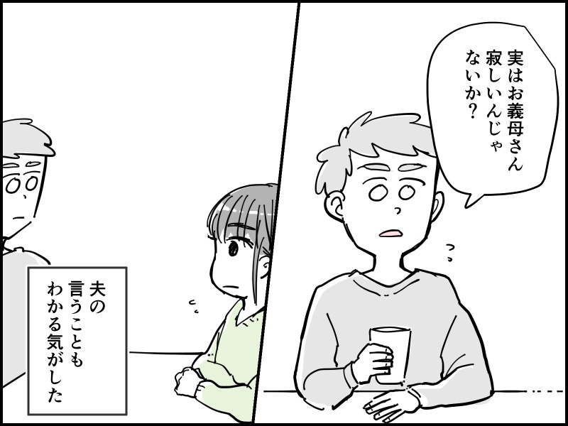 “自称”明るい母にイラッ！