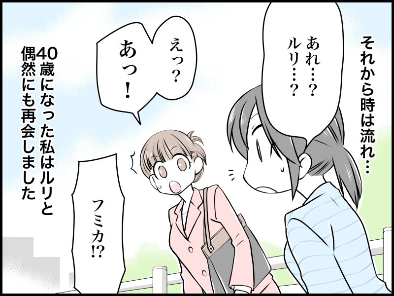 「愛人生活」を続けながら夢を掴み取った友人