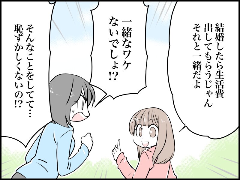 「愛人生活」を続けながら夢を掴み取った友人