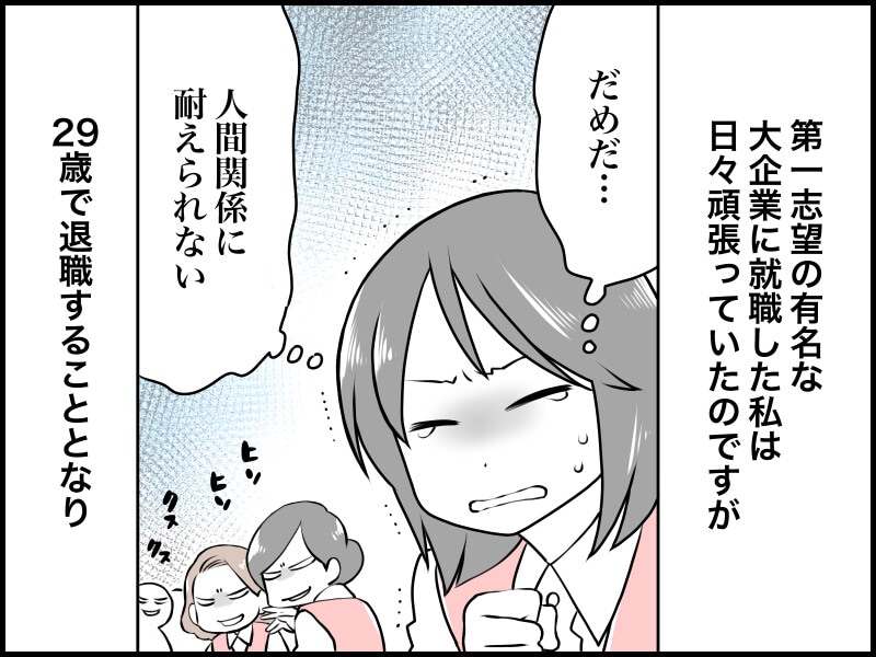 「愛人生活」を続けながら夢を掴み取った友人