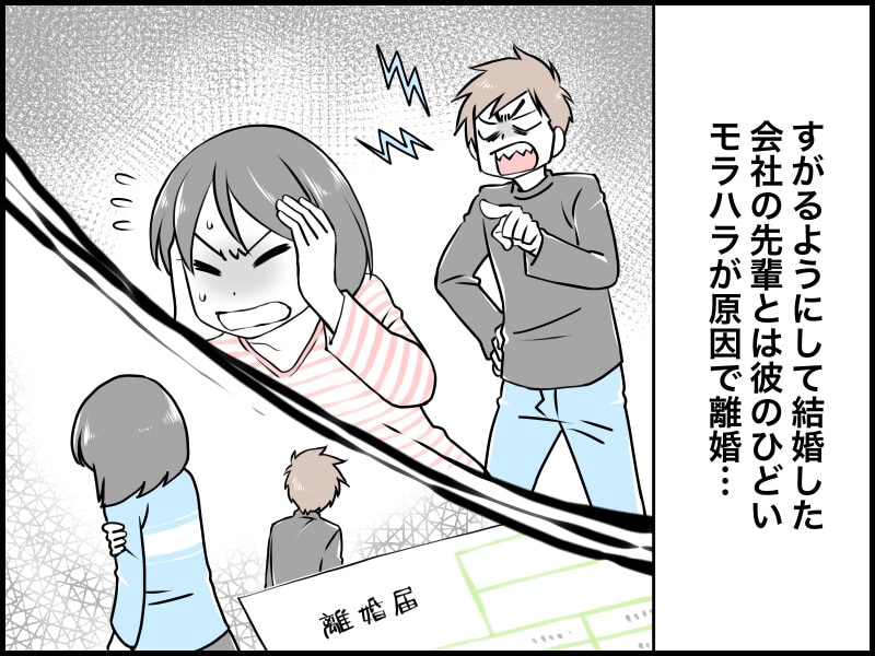 「愛人生活」を続けながら夢を掴み取った友人