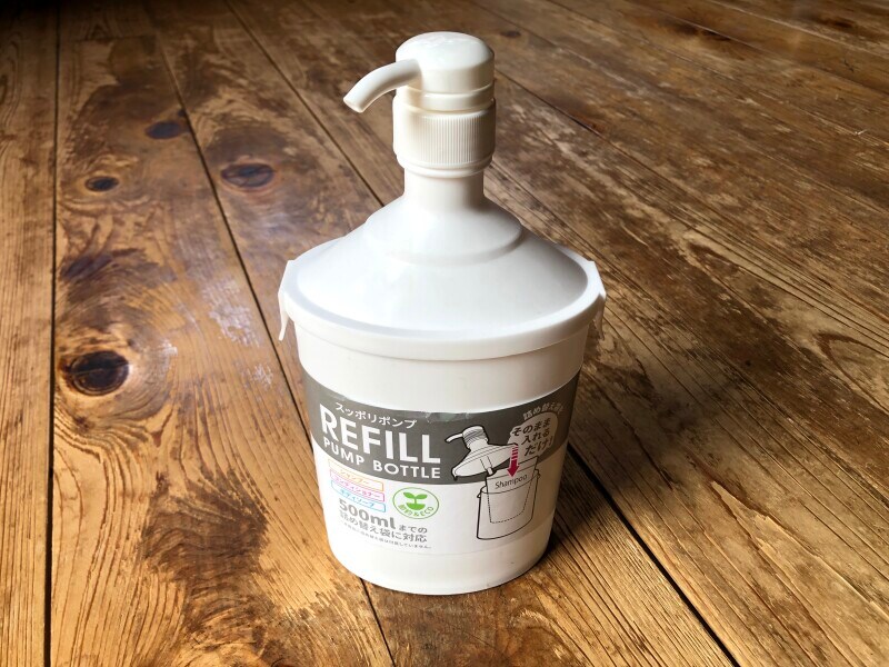 キャンドゥの「スッポリポンプリフィルポンプボトル」