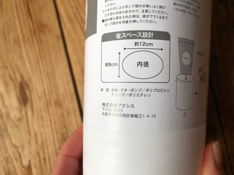 キャンドゥの「スッポリポンプリフィルポンプボトル」のサイズ・素材