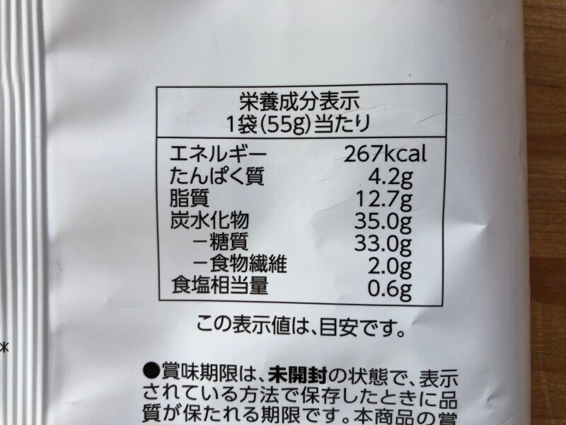 トップバリュのポテトチップス「堅めに揚げたポテトチップス」のカロリー・栄養成分表示